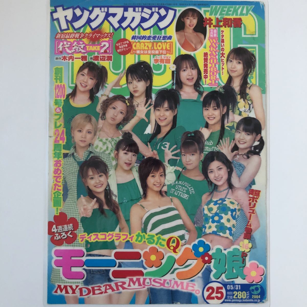 目立った傷や汚れなし】K-15 モーニング娘。6期メンバー 亀井絵里 道重