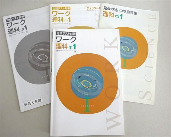 いろいろな中学校の定期テスト過去問2種・中学1年英語・東京書籍の落札