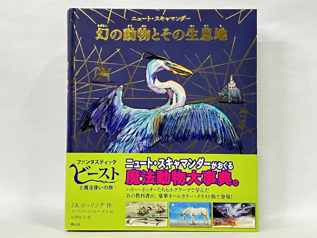 携帯版 【ハリー・ポッター】 全7作10巻完結セット/豆ふくろう通信 4