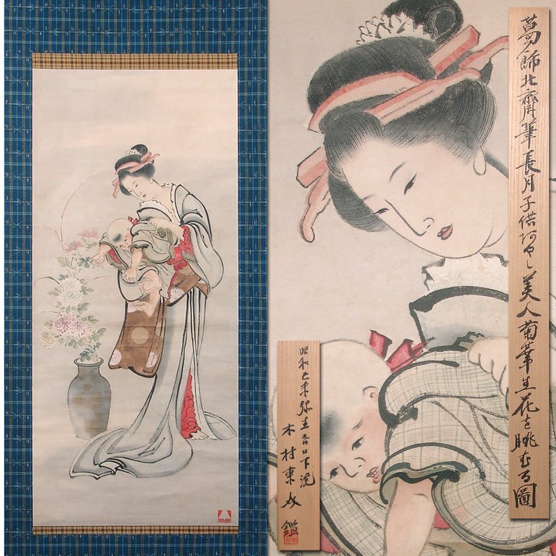 【春本・浮世絵うつし】【鎌鼬】【屏風・掛軸】 細江英公　★★大幅に値下げしました f98af49348ee03ab58ab38530e934e