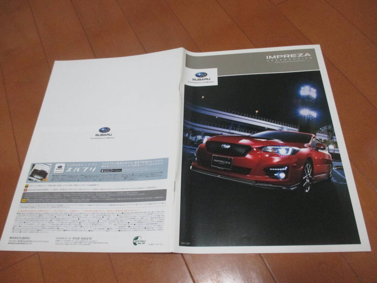 中古】スバルGP・GJ系インプレッサ純正オプションLEDアクセサリー