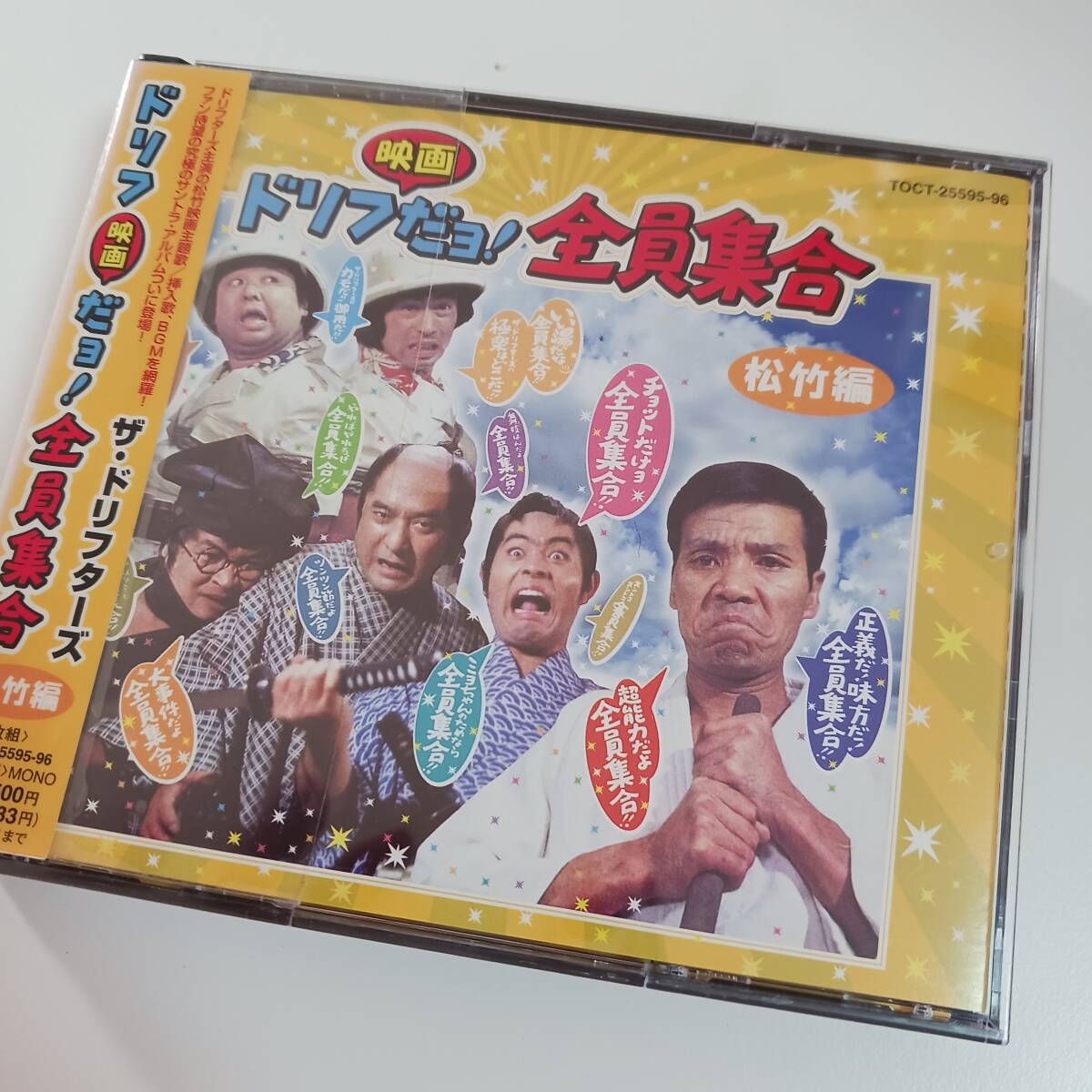 中古】【レンタル落ち中古DVD/ジャケット色あせ有り】8時だヨ! 全員
