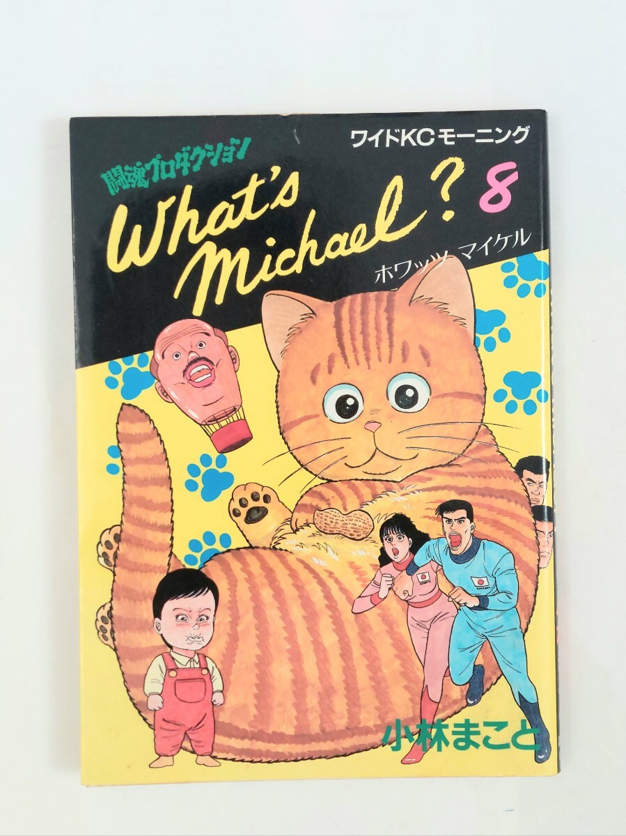 中古】ホワッツマイケル 猫 ねこ 陶器製 オルゴール What's Michael