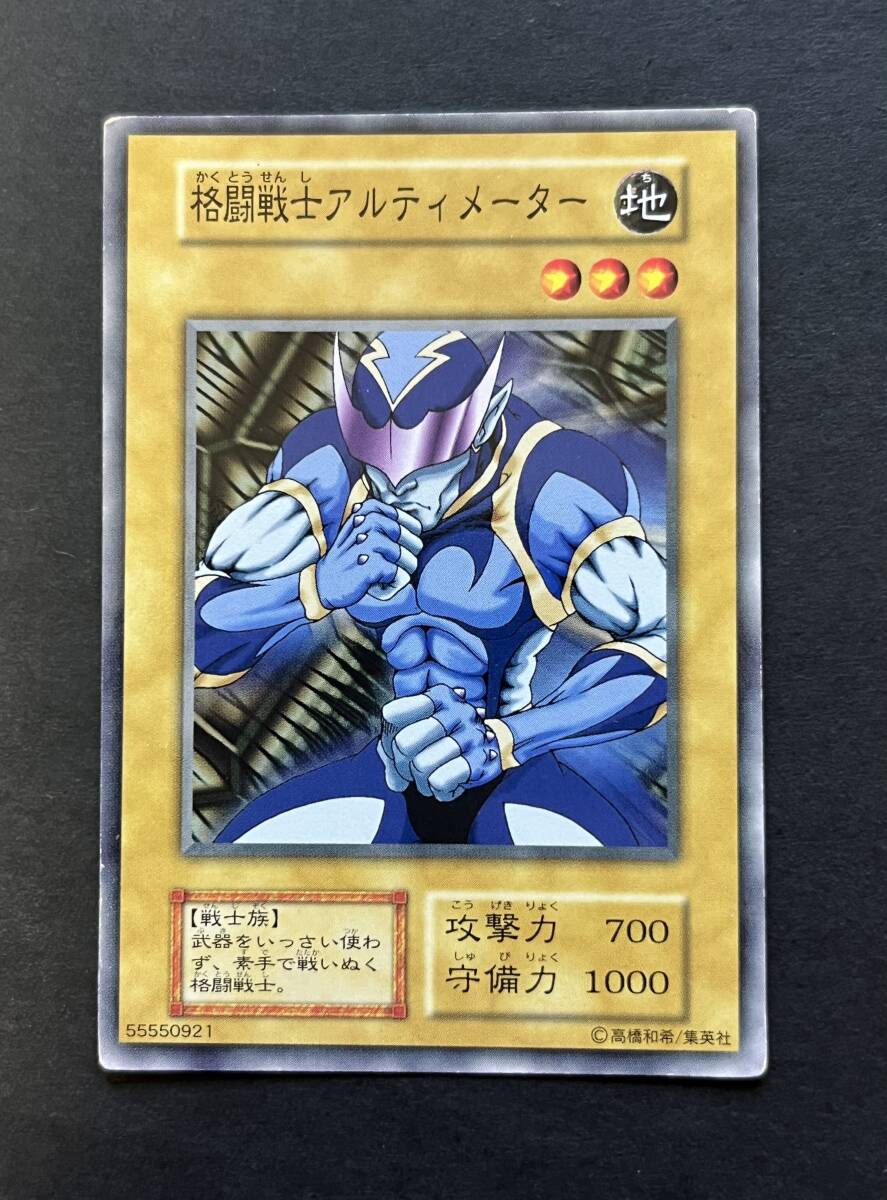 遊戯王　格闘戦士アルティメーター　初期ブースター1 PSA10 新品】送料無料美品 遊戯王 初期 希少 ブースター 格闘戦士アルティ