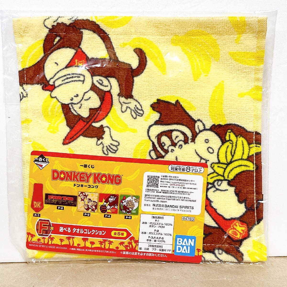 当時物食玩！ナガサキヤ『ドンキーコングキャンディ』ほかまとめ