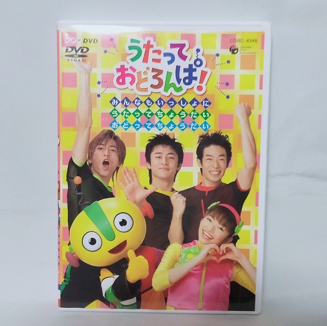 CD NHK うたっておどろんぱ ここはドキドキハウス 帯付きの落札情報