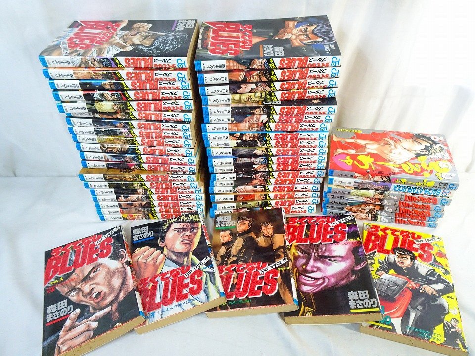 レア 全巻 初版 帯付 べしゃり暮らし 全3巻 森田まさのり / 少年