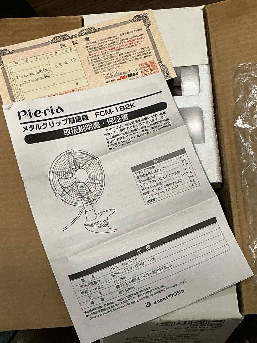 □ 3連タワー型 メタル扇風機｜ドウシシャ HBM-238｜ブロンズ／レトロ