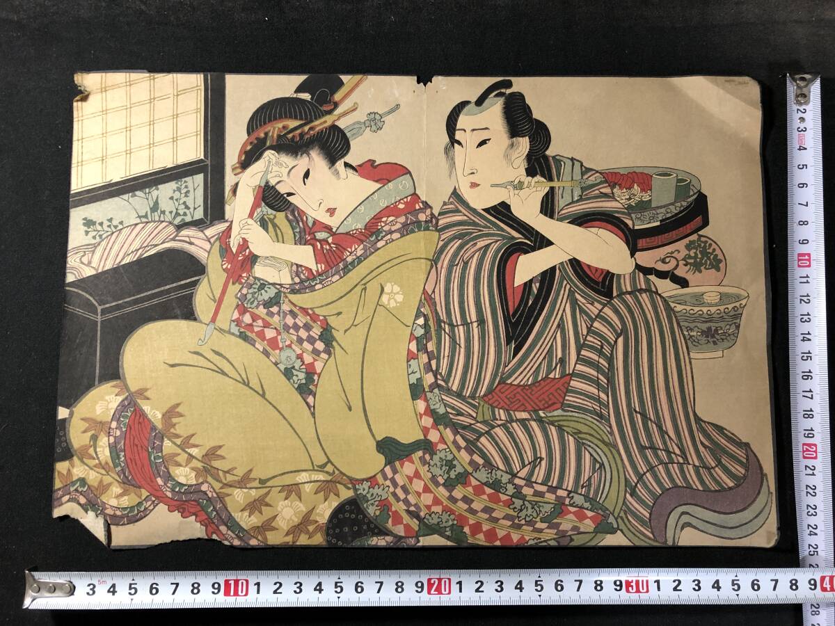 ⑱喜多川歌麿『歌まくら・料亭の二階』秘蔵 艶美浮世絵名画撰 英文和文