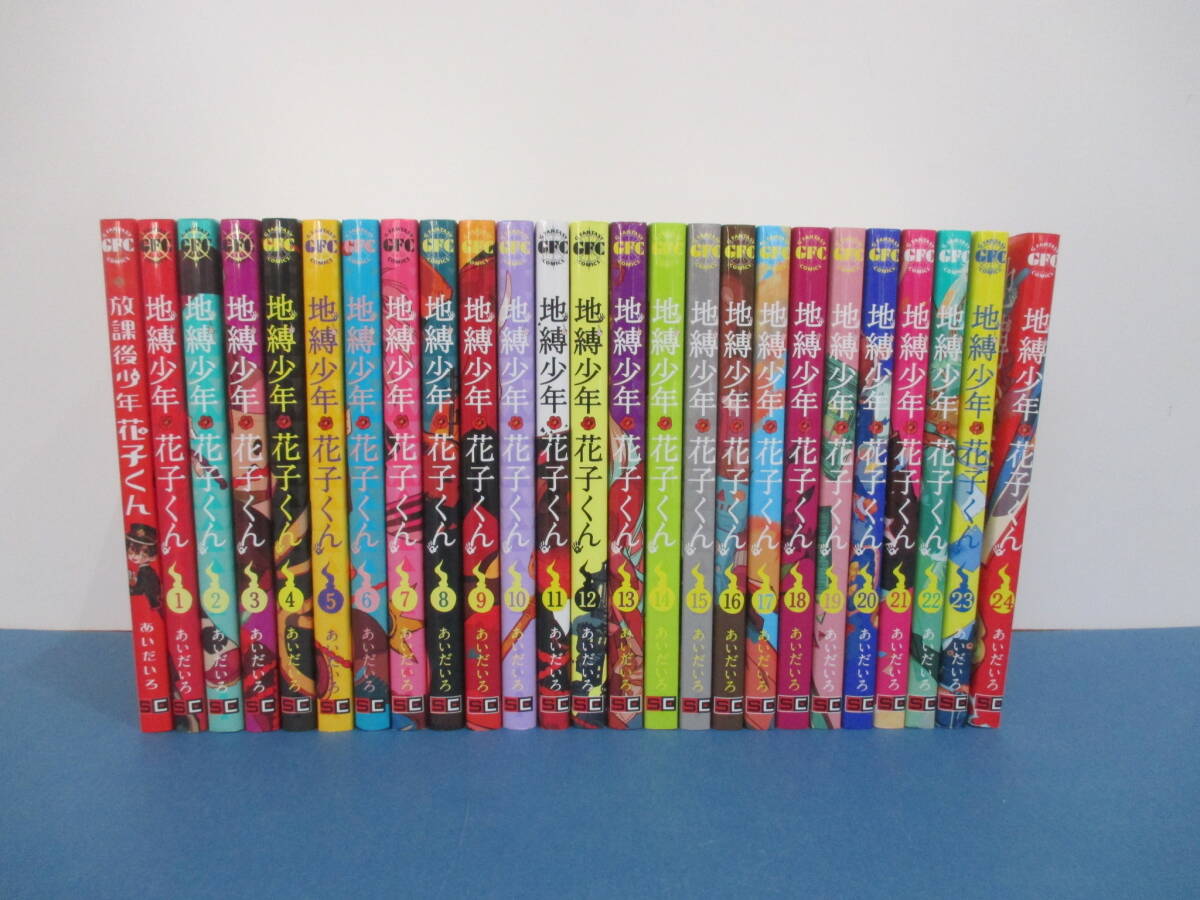 新品】地縛少年花子くん 1巻 あいだいろ 直筆サイン本 スクウェア