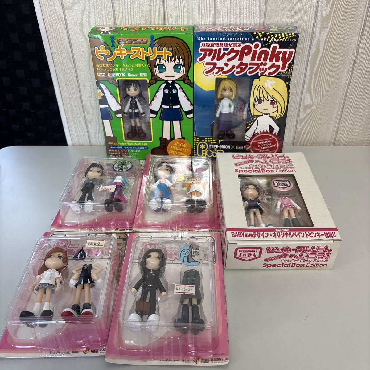 希少! ピンキーストリート フィギュア 大量 まとめ セット タカラ