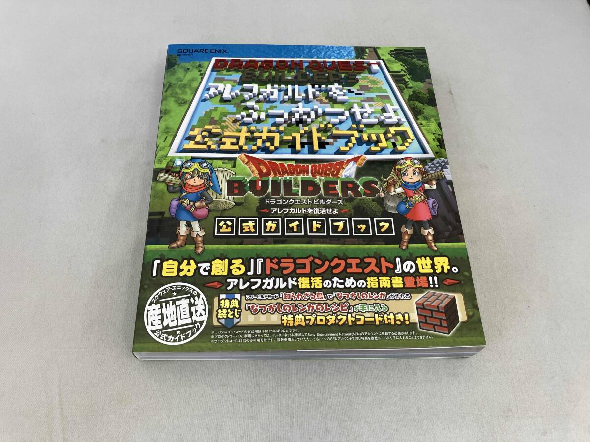 新品】ドラゴンクエストビルダーズ2 スクウェア・エニックスカフェ
