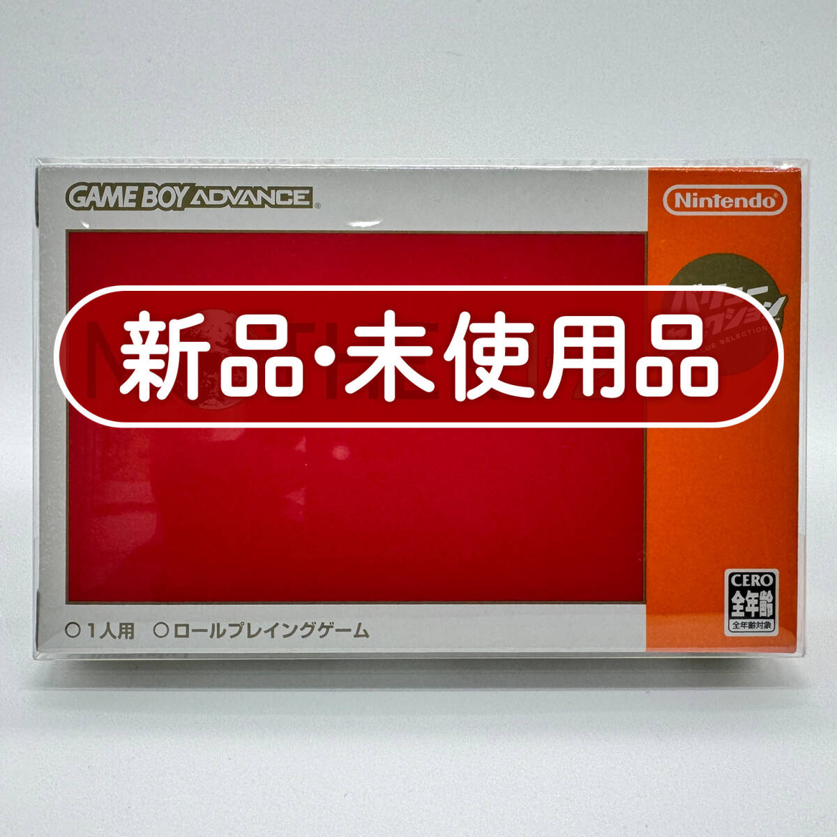 美品 MOTHER マザー フィギュアコレクション ニンテン アナ ロイド