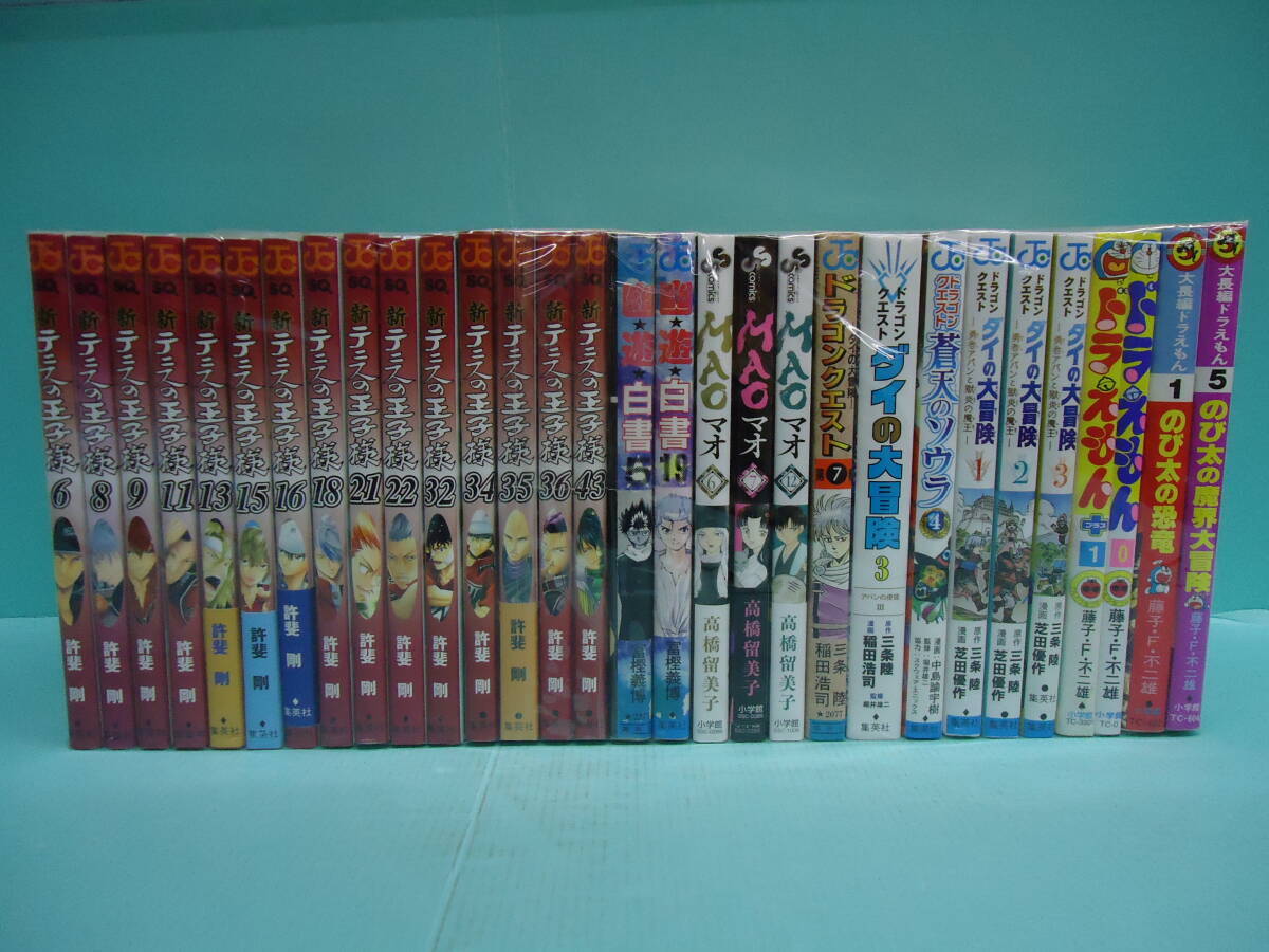 週刊少年ジャンプ 1990年 45号 表紙・巻頭カラー ドラゴンクエストダイ