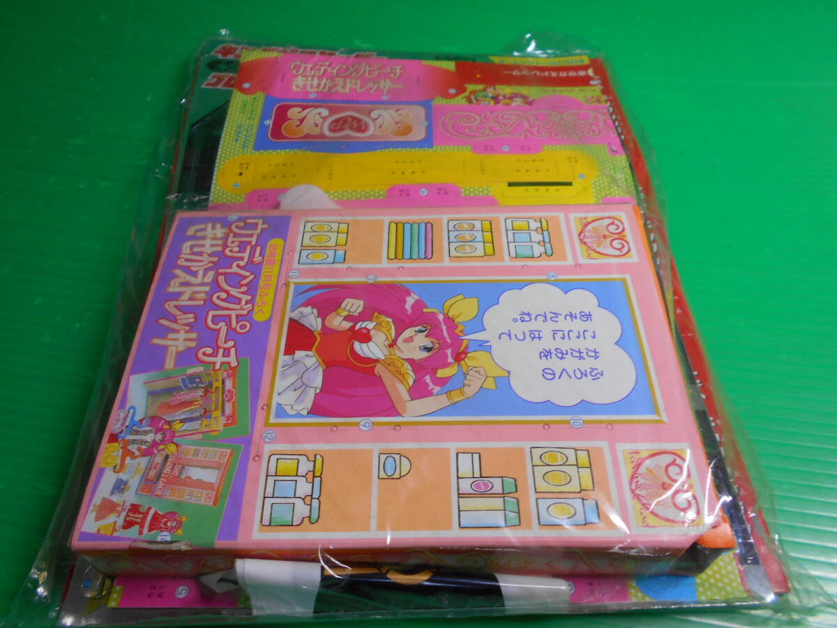 中古】愛天使伝説 ウェディングピーチ きせかえ 幼稚園2月号 付録の