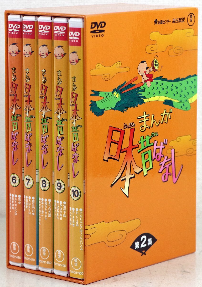 レンタル落ち】 まんが日本昔ばなし 31～40巻 10セット DVD 【公式通販】