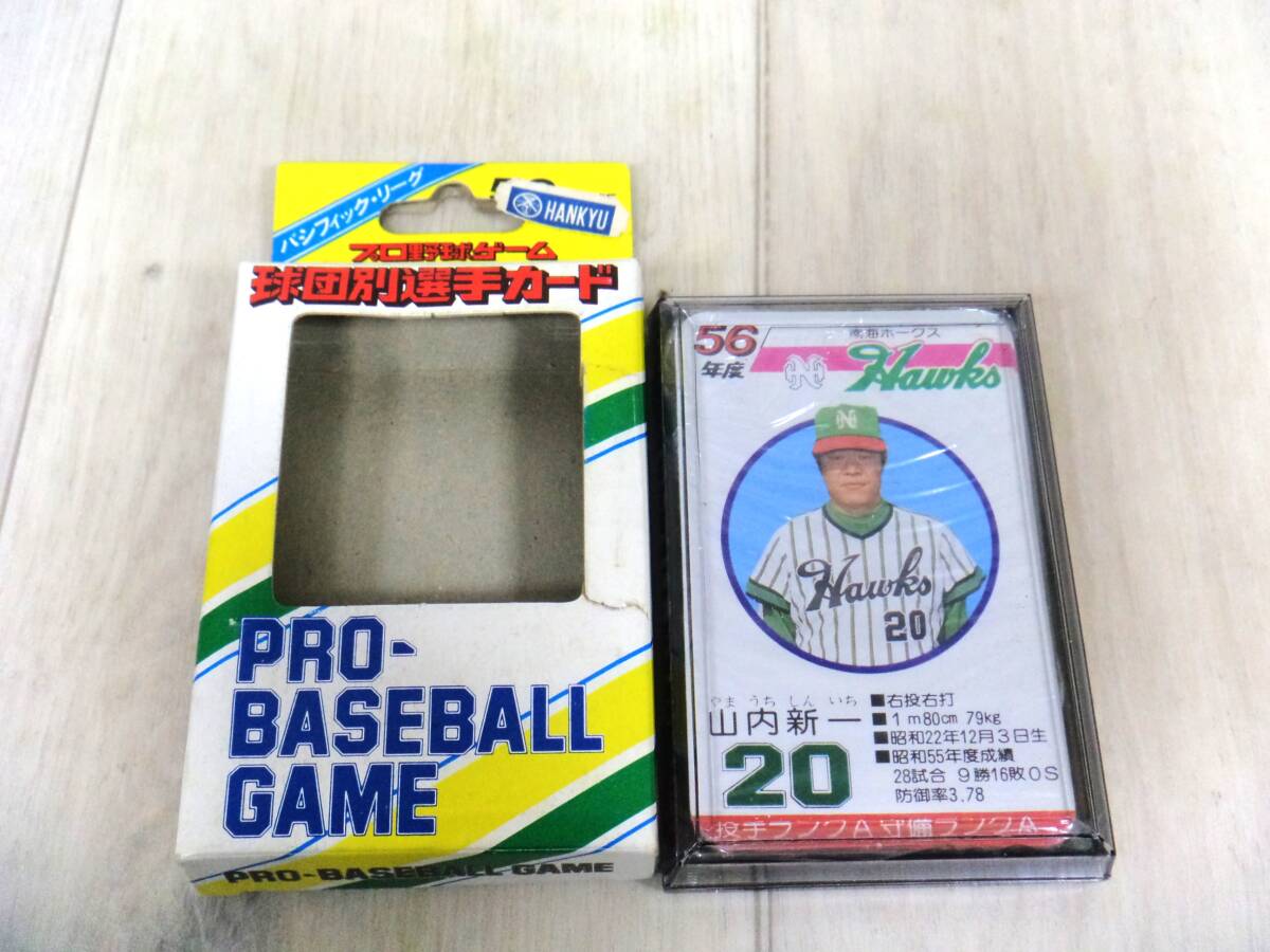 タカラプロ野球カードゲーム昭和61年度南海ホークス 岡本圭右の落札