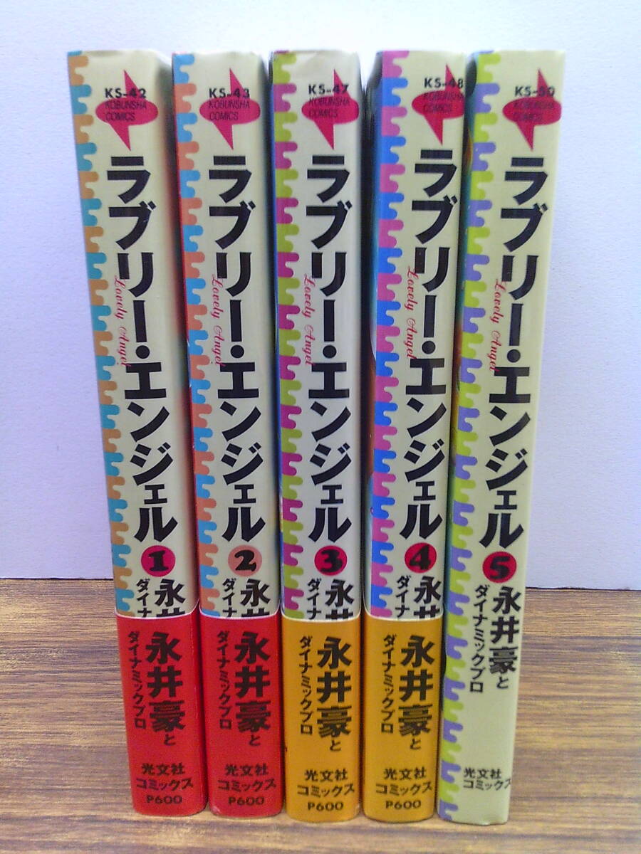 【 永井豪とダイナミックプロの作品110 】 激レア! どろんぱ忍丸 初版セット ☆初版 『 どろんぱ忍丸 1～5 5冊セット パワーコミックス 』 真樹村正