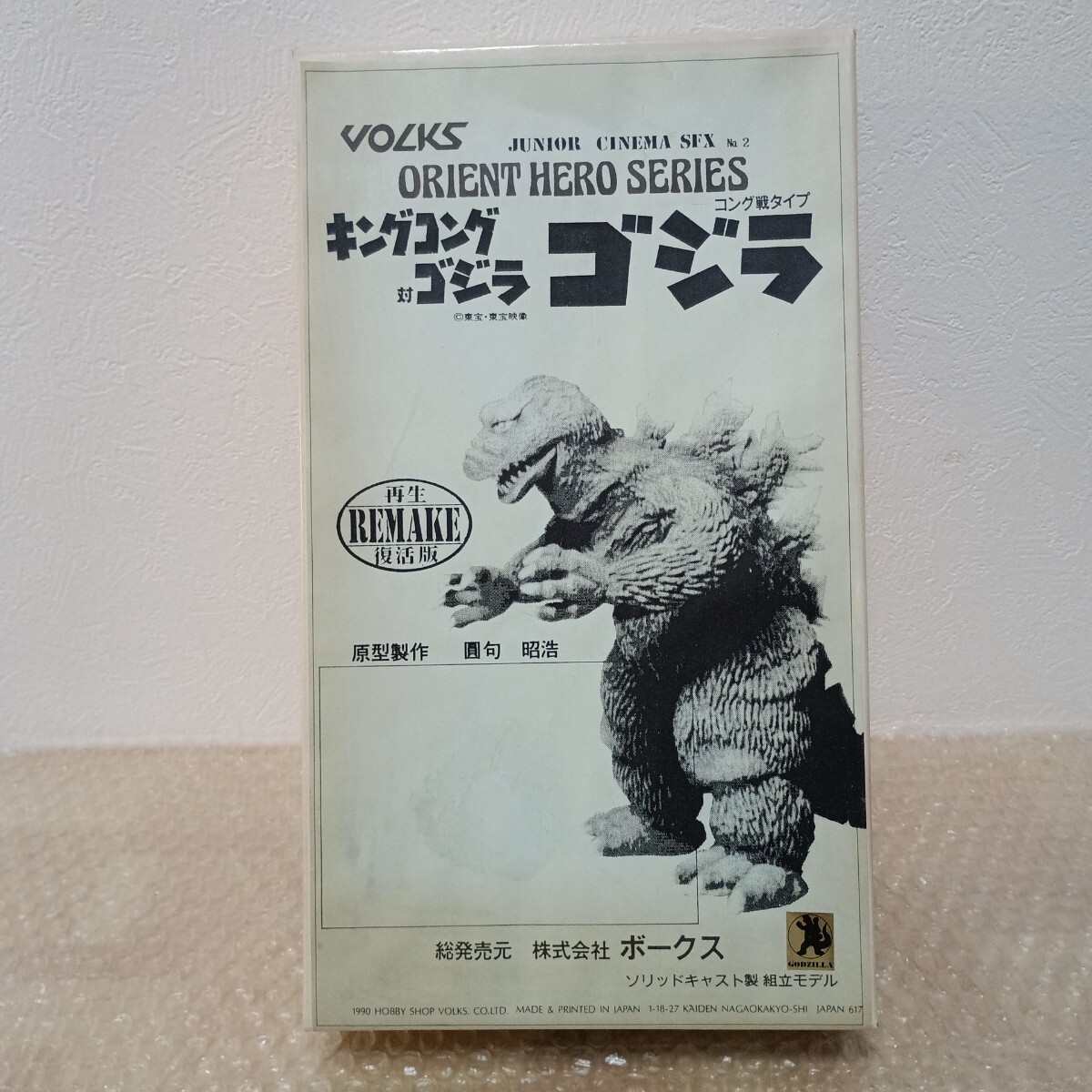 新品】黒龍工房 モスラ キング・オブ・モンスターズ ゴジラ vs キング