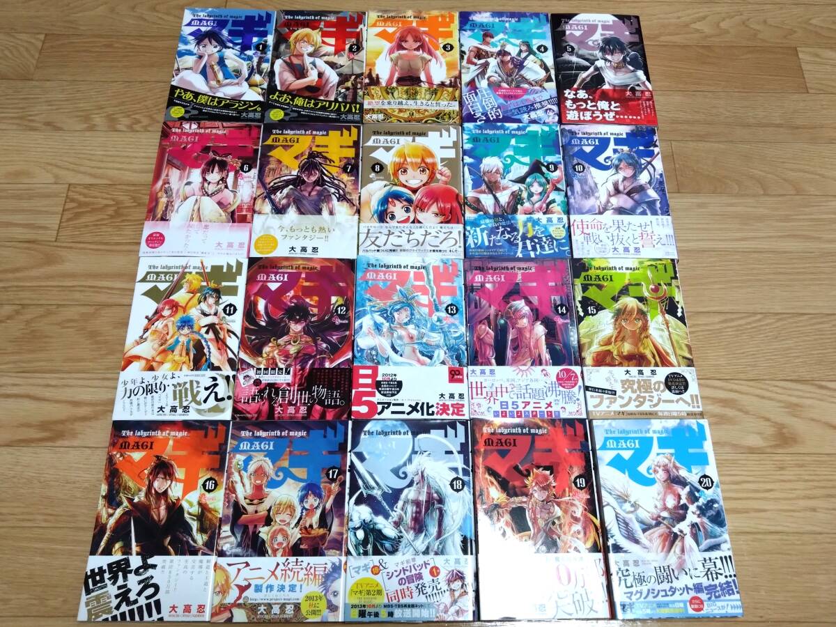マギ 全巻 シンドバッドの冒険 全巻 特典ボードゲーム ラバー