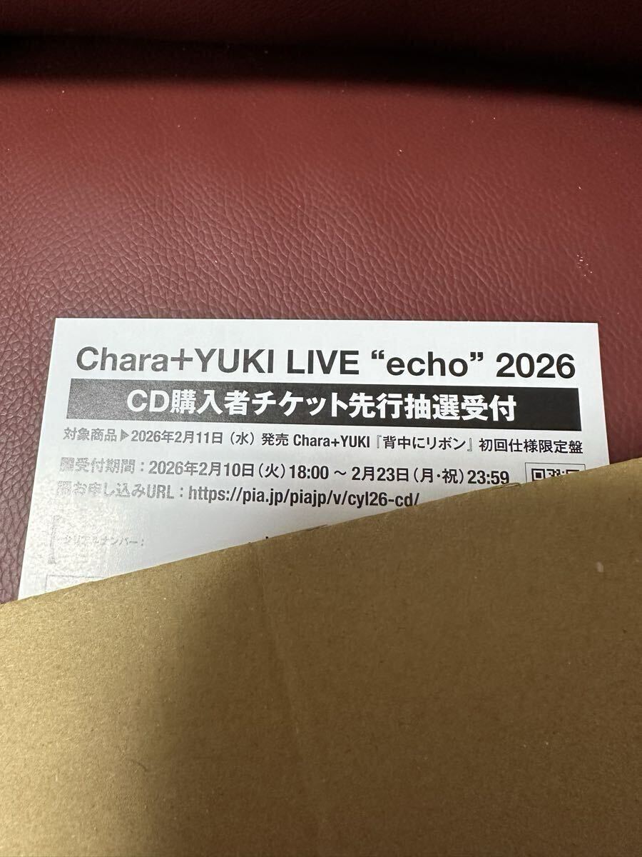 新品】【未使用】非売品 CHARA+YUKI チャラユキ 愛の火3つオレンジ