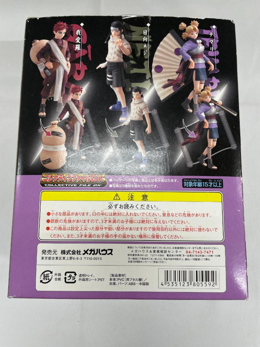 (未使用･未開封品)コレクティブファイルDX NARUTO-ナルトー PartII テマリ Amazon | コレクティブファイルDX NARUTO-ナルトー PartII テマリ
