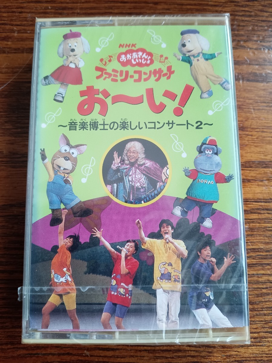 傷や汚れあり】カセットテープ NHK おかあさんといっしょ にこにこぷん