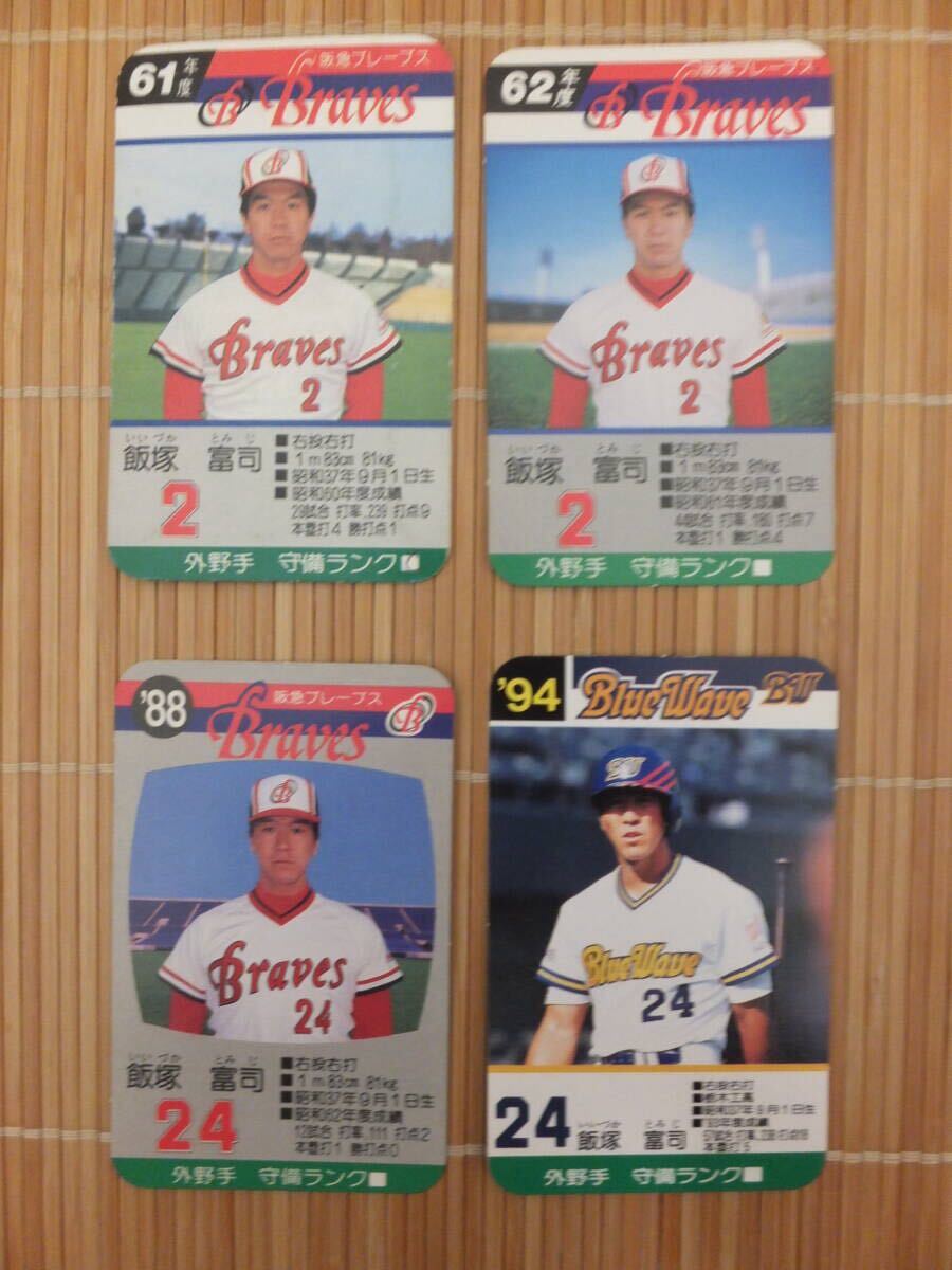 ☆オリックス・ブレーブス1990 & オリックス・ブルーウェーブ1991