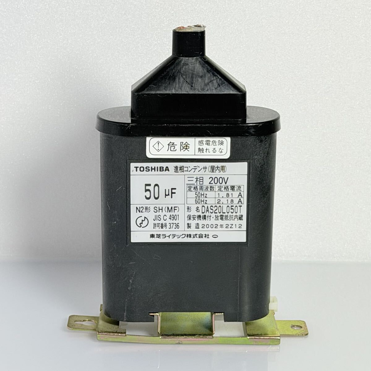 【新品未使用】TOSHIBA 低圧進相コンデンサ　TLA-E2250K 2個 未使用に近い】低圧進相コンデンサ 指月電機 FE2250KE サテイゴーの