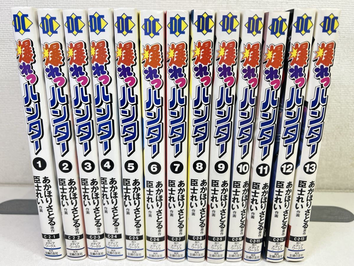 未使用】☆爆れつハンター・セル画セット①・後藤圭二・Xebec