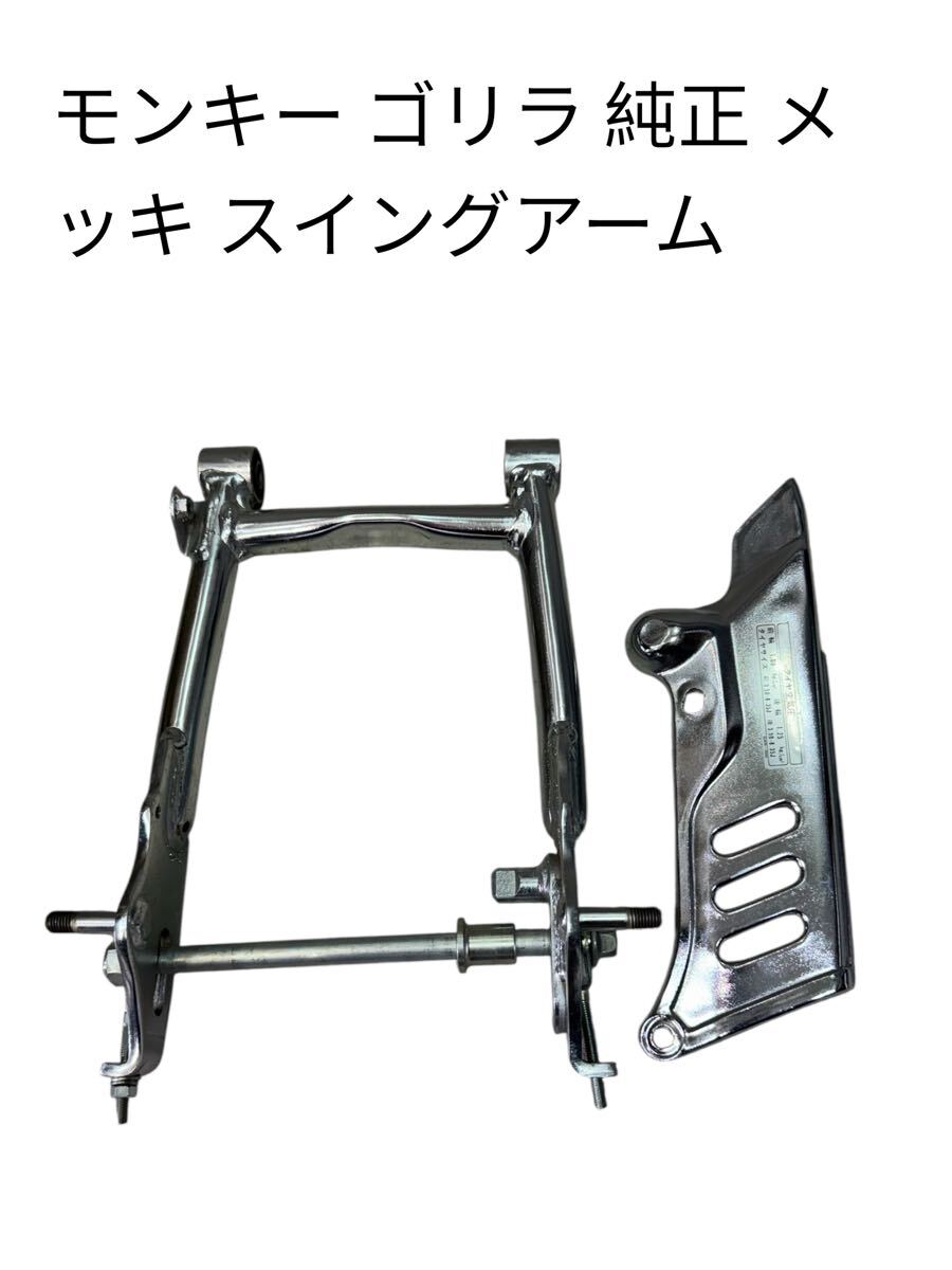 ドラスタ400！メッキスイングアーム 楽天市場】ドラッグスター400（dragstar） メッキスイングアーム（車