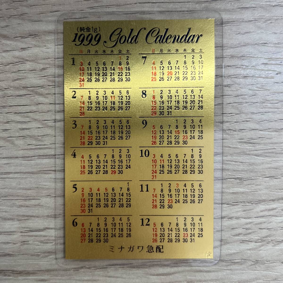 中古】□K290/アイドルカレンダー/山田まりや/1999年 7枚組/水着□の