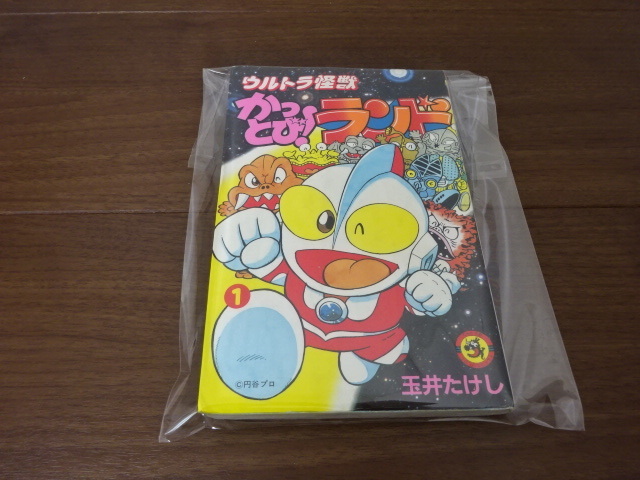 中古】ウルトラ怪獣かっとび!ランド ウルトラマン超闘士激伝 全巻完結