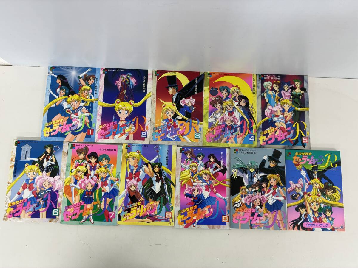 講談社 美少女戦士セーラームーン セーラーチーム公式ファンブック 5冊 
