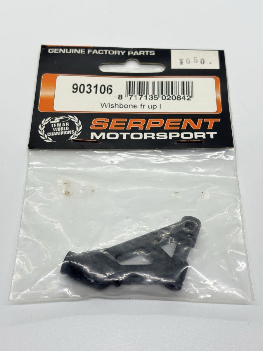 中古】サーパント SERPENT ベクター 1/8 レーシング EP仕様 中古品の