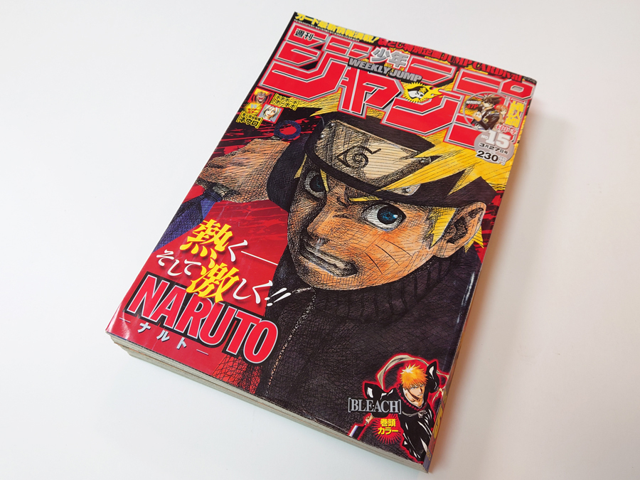 週刊少年ジャンプ2004年26号 家庭教師ヒットマンリボーン REBORN 新