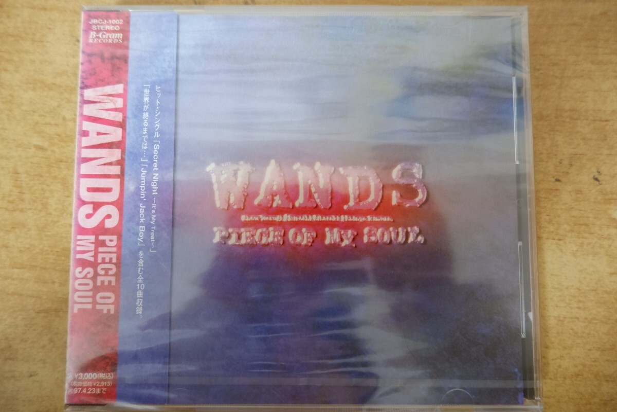 廃盤CD WANDS「PIECE OF MY SOUL」の落札情報詳細 - Yahoo