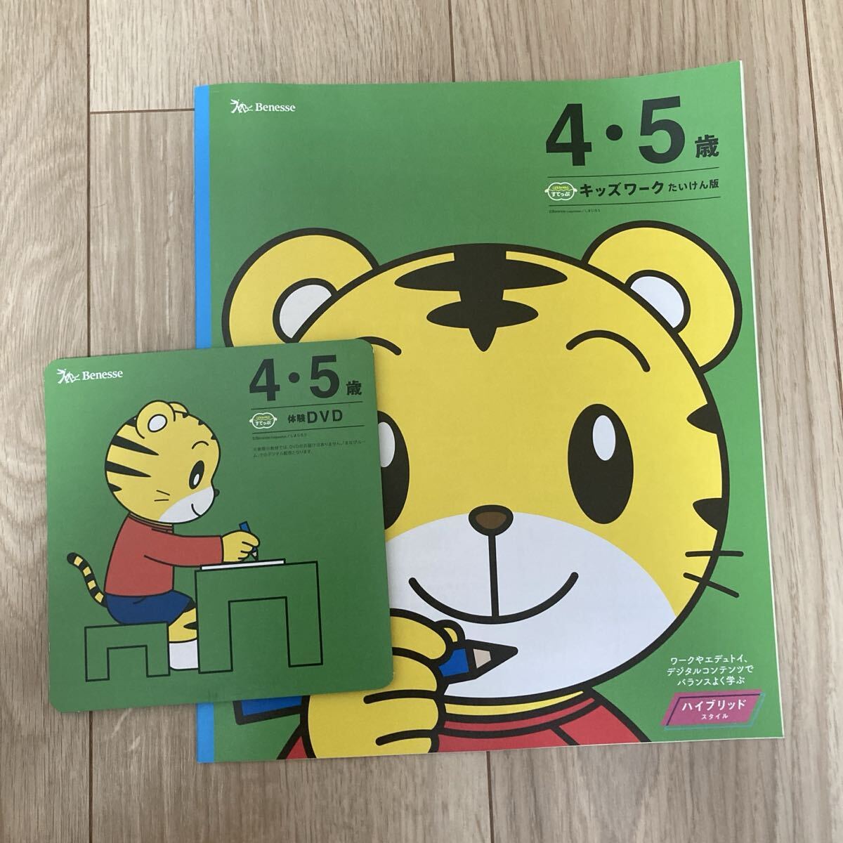 ☆こどもちゃれんじ・すてっぷ 2013年版キッズワーク 7冊セット (ほぼ