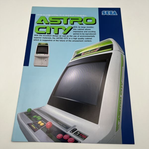 中古】セガ アストロシティの落札情報詳細 - Yahoo!オークション落札