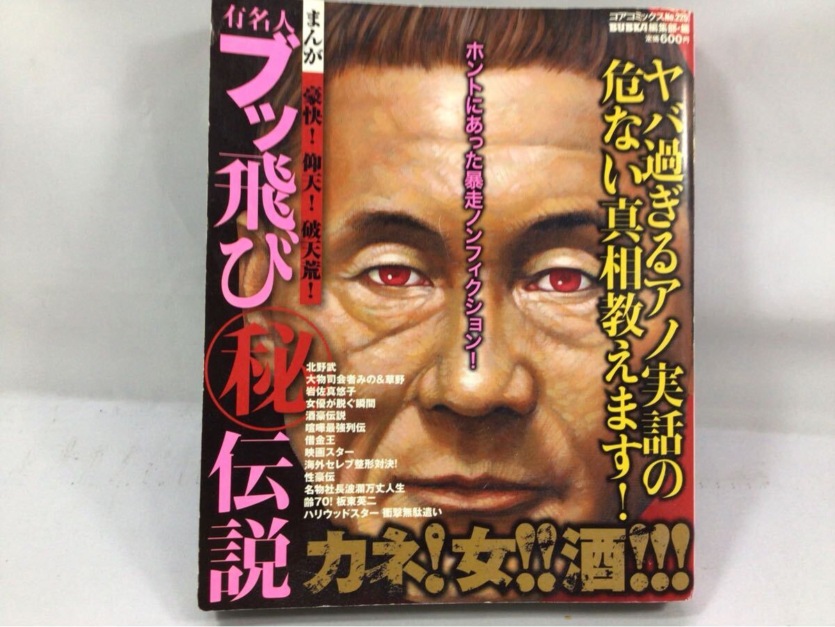 コンビニ本 コアマガジン コアコミックス41冊セット/アウトロー・裏 