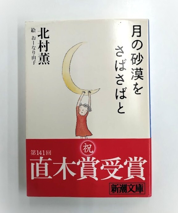 中古】りぼんオリジナル・1989年初夏の号・本田恵子・さくらももこ
