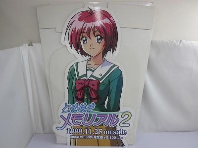 E55/3]ときめきメモリアル2 テレカ/陽ノ下光/体操服の落札情報詳細