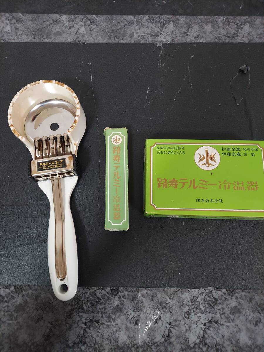 テルミースコープ　テルミー冷温器ケースピンセット 値下げ中古テルミー冷温器セットテルミー線10本送料無料｜Yahoo!フリマ
