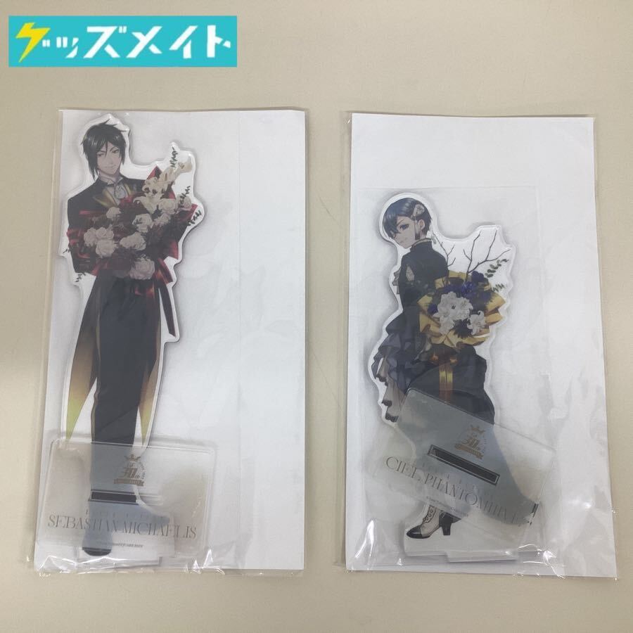 新品】黒執事 セバスチャン 全サ 複製サイン色紙 月刊Gファンタジー