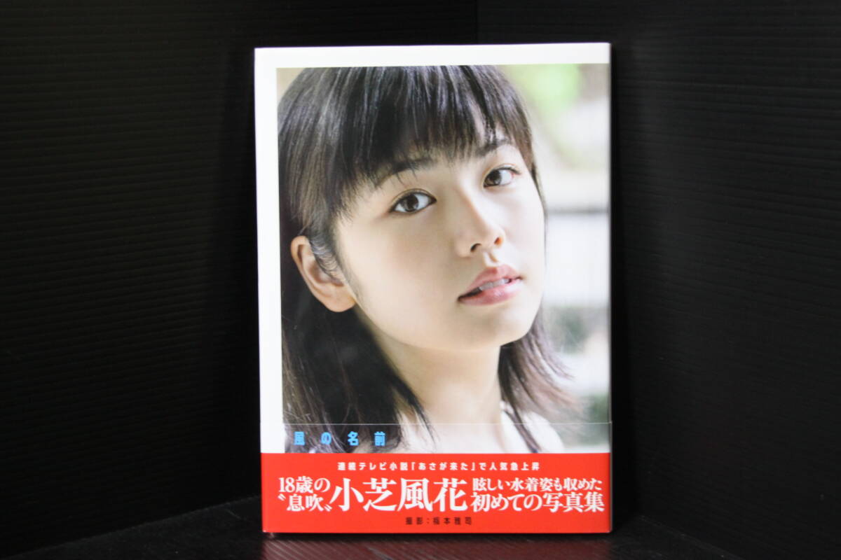 平井渚ファースト写真集 恋×夢 コイユメの落札情報詳細 - Yahoo