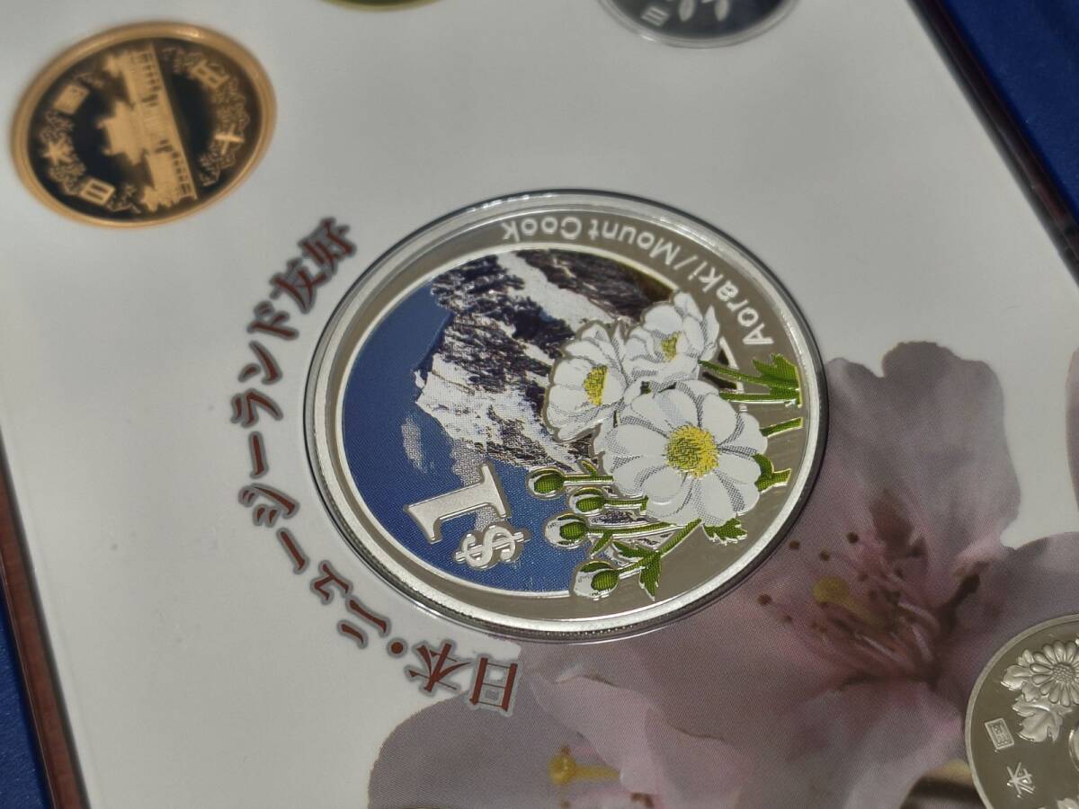 やや傷や汚れあり】プルーフ貨幣セット 日本・ニュージーランド友好