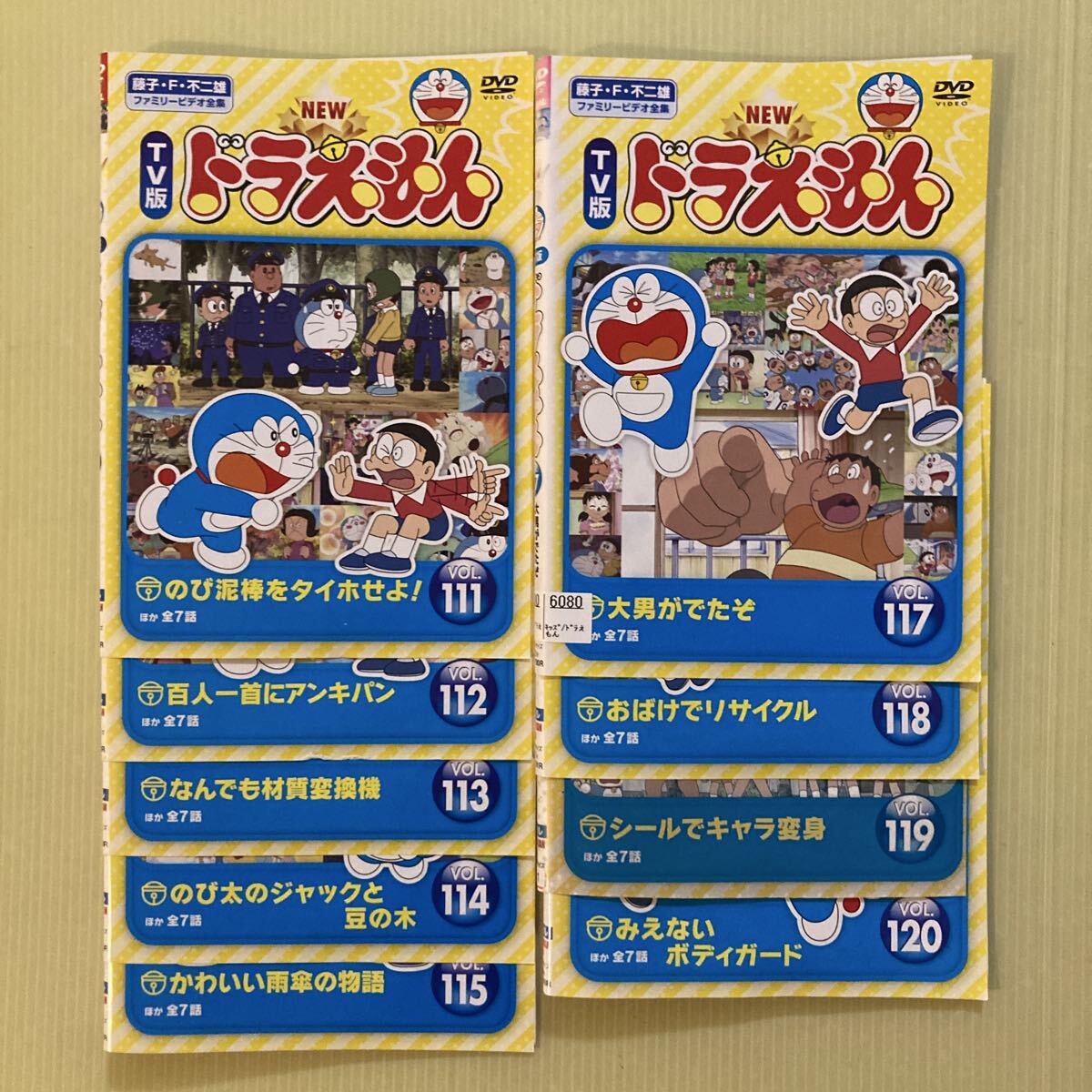2173】TV版 ドラえもんスペシャル 特大号 秋の巻 1～6 計6枚セット