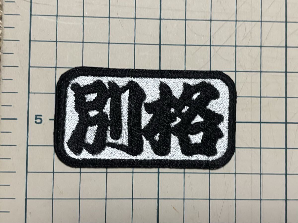 バイク漫画キリン BARN STORM TROOPS BST バーンストームトゥルップス