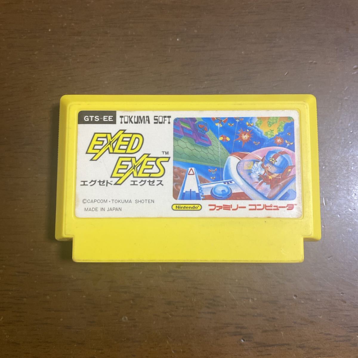 1984 カプコン CAPCOM アーケードゲーム「超浮遊要塞 エグゼドエグゼス