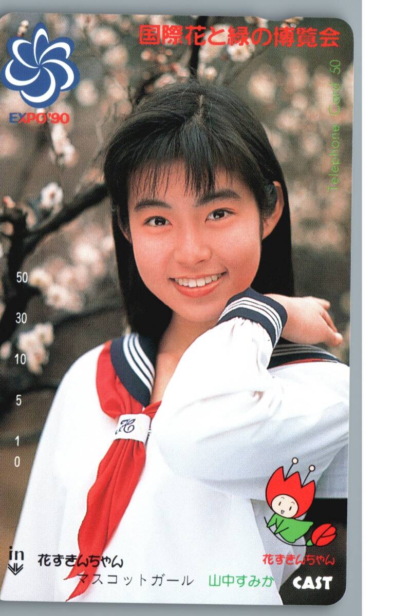 新品】テレホンカード 松嶋菜菜子 旭化成 92水着マスコットガール